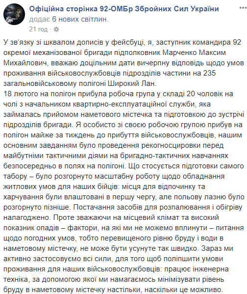 У мережі з'явилися нові подробиці про стан скандального полігону під Миколаєвом (фото)